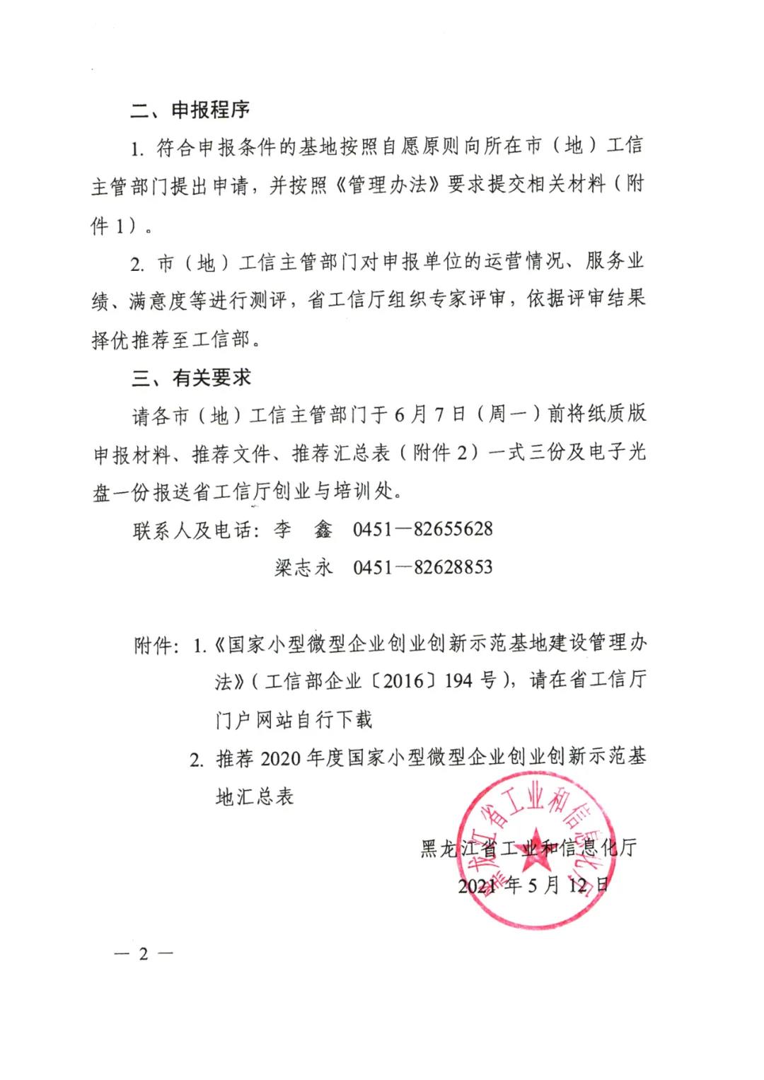 微信圖片_20210514113228.jpg