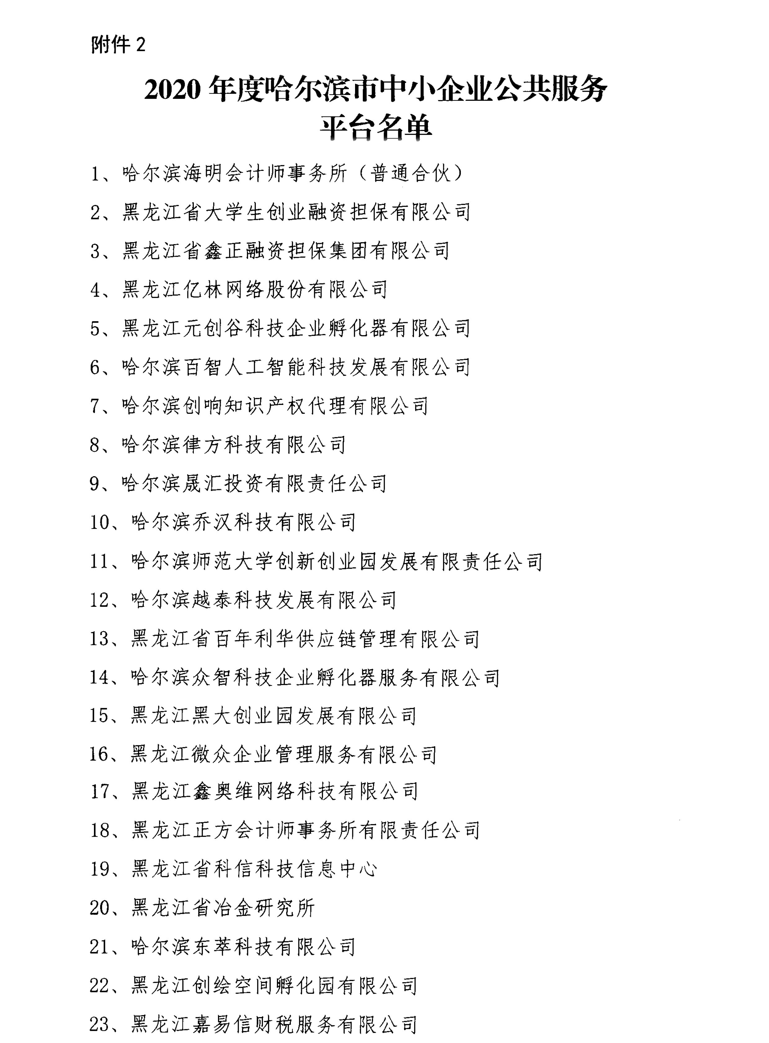 附件二.jpg