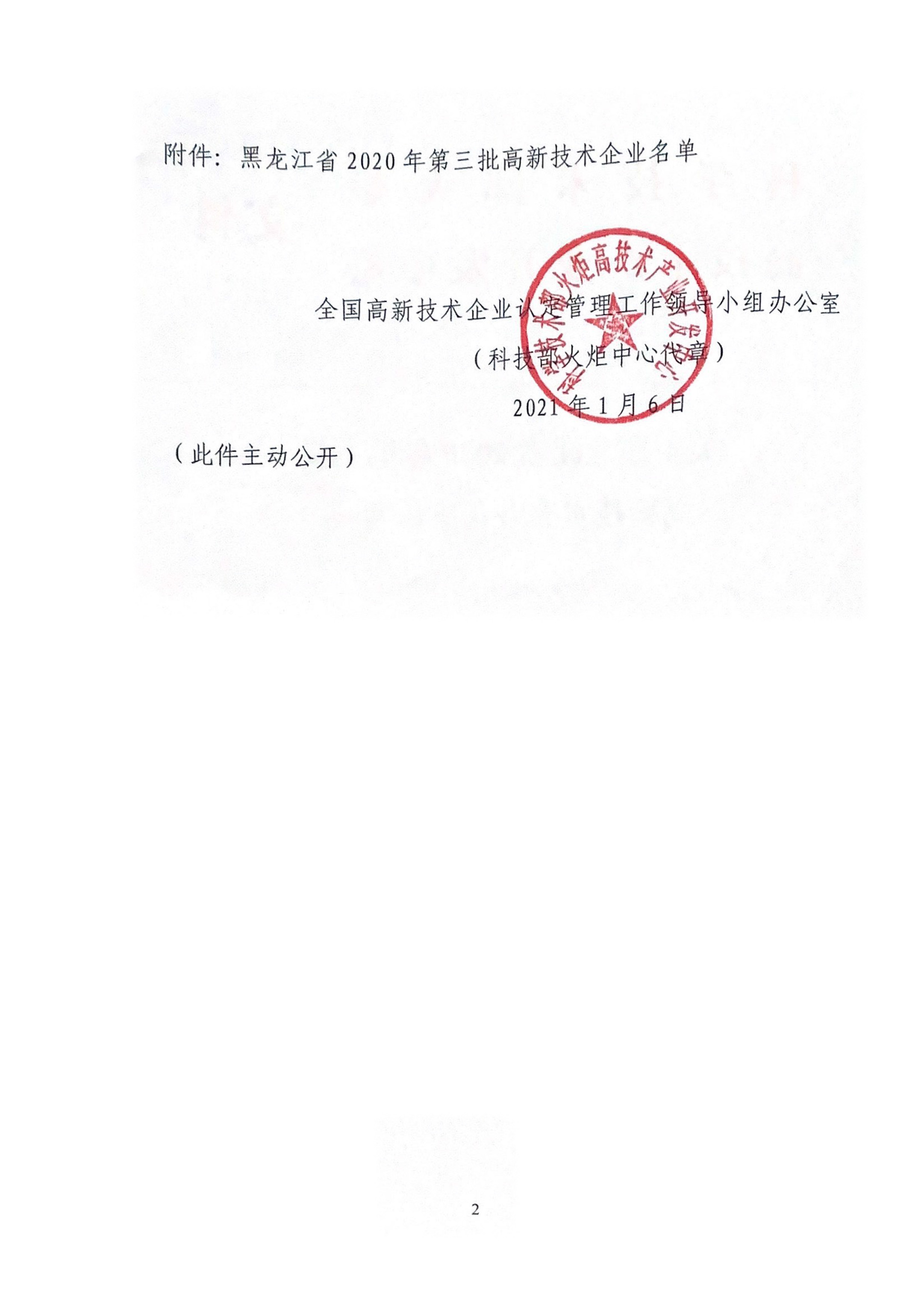第三批(1)-2.jpg