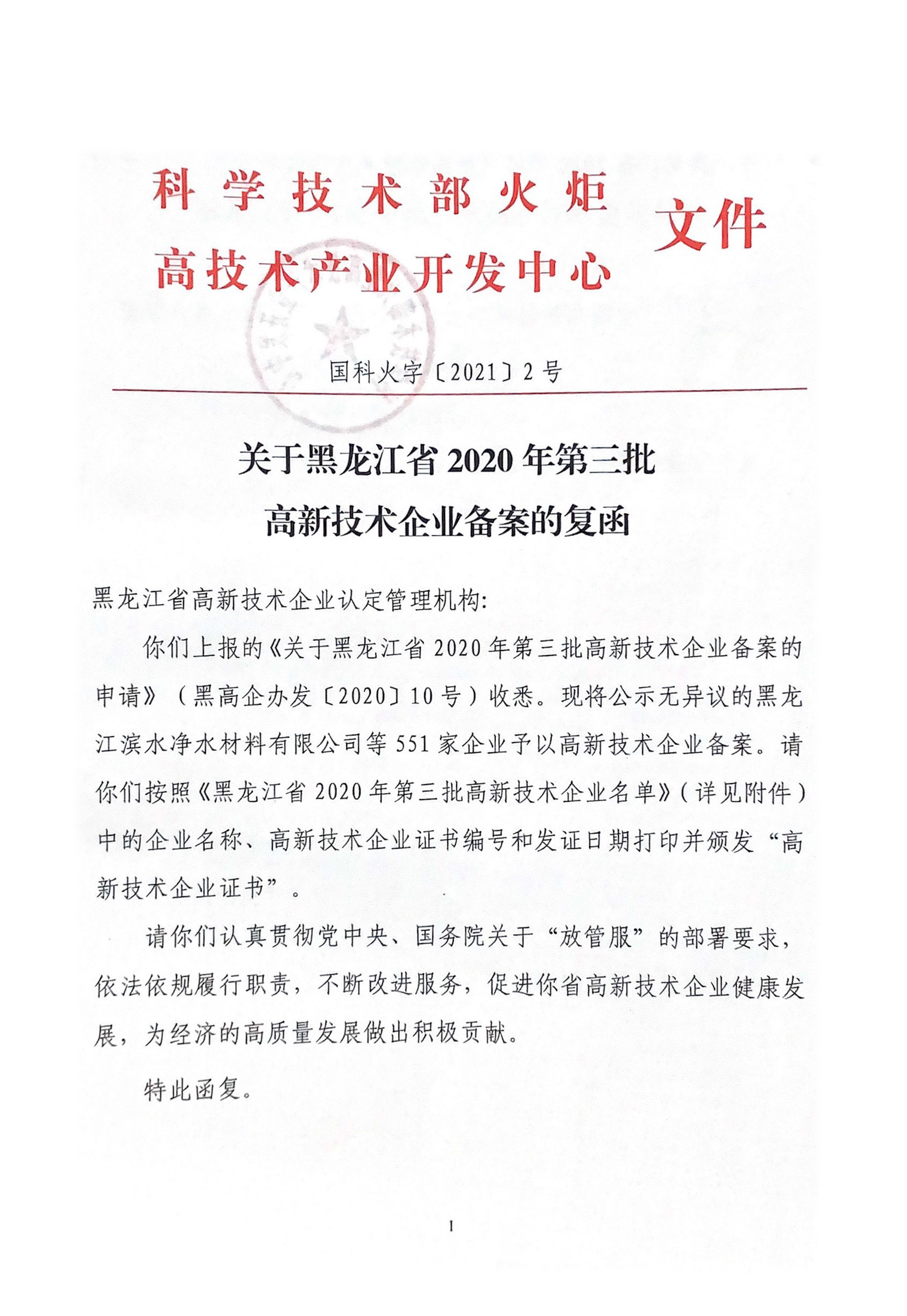 第三批(1)-1.jpg