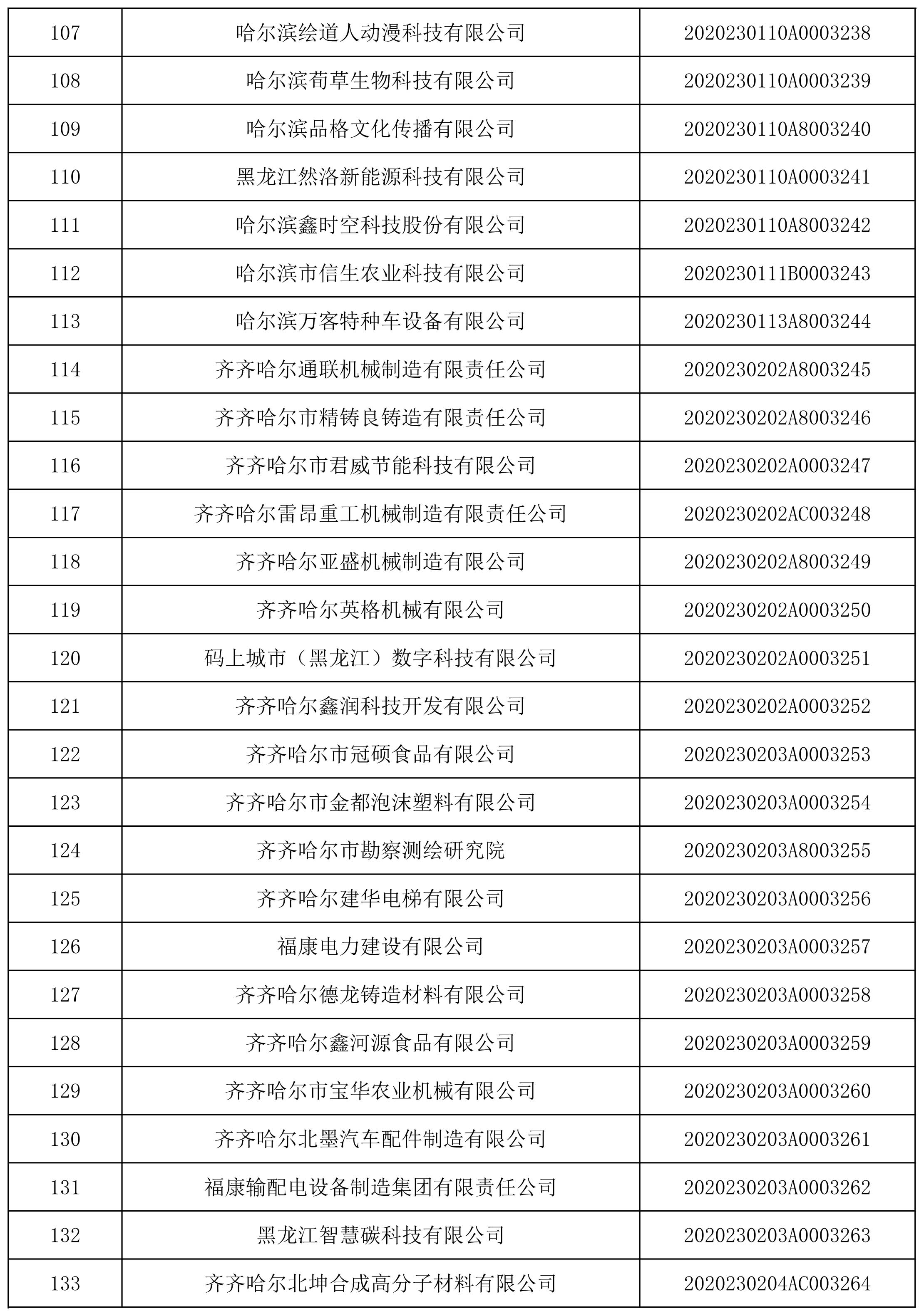 20201114084415682-5.jpg