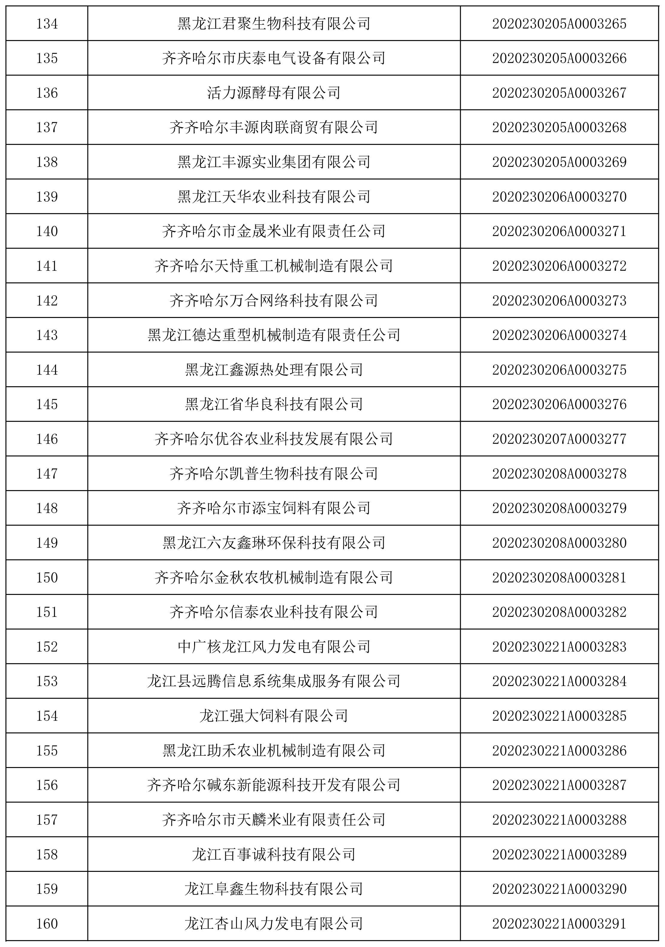 20201114084415682-6.jpg