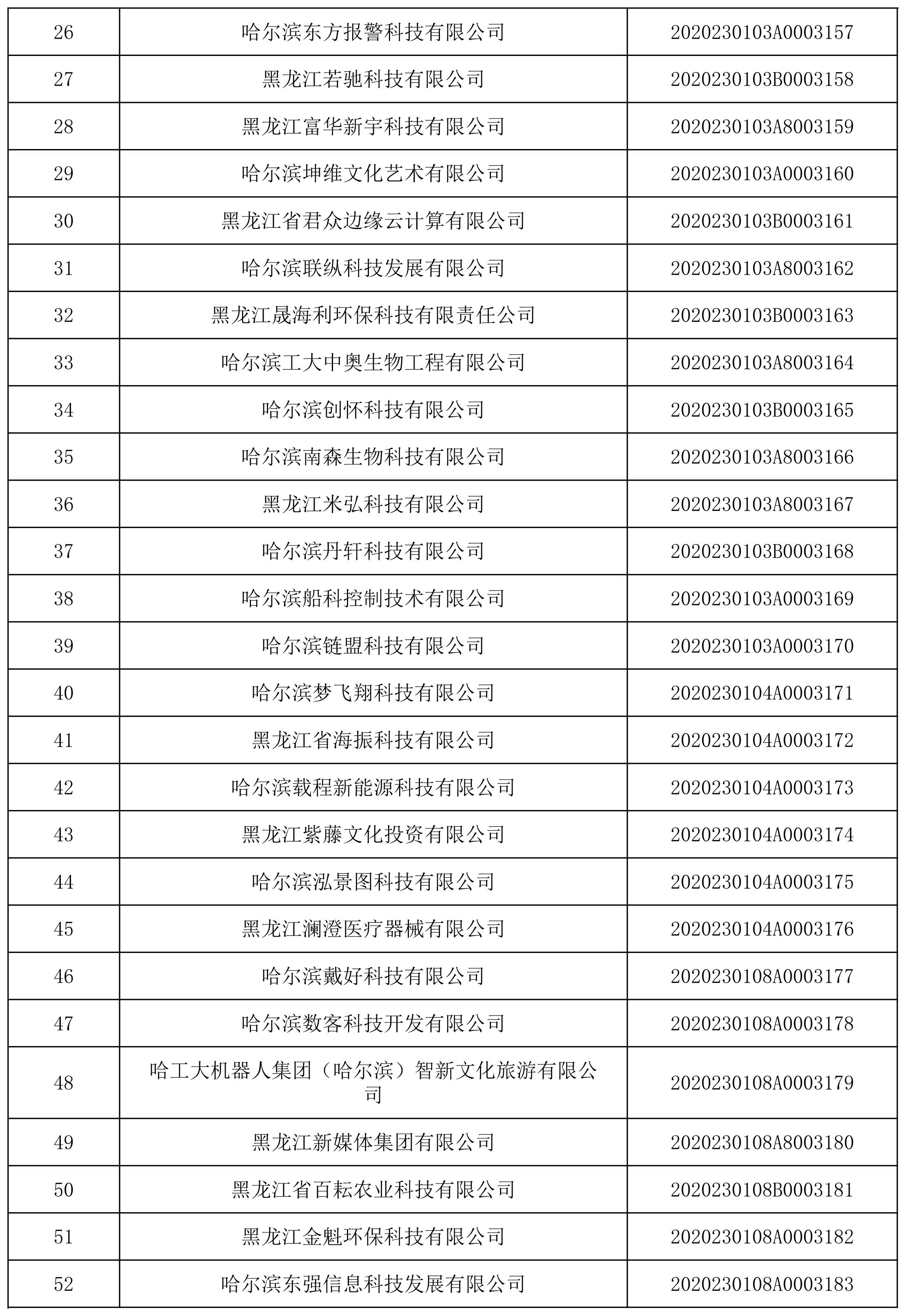 20201114084415682-2.jpg