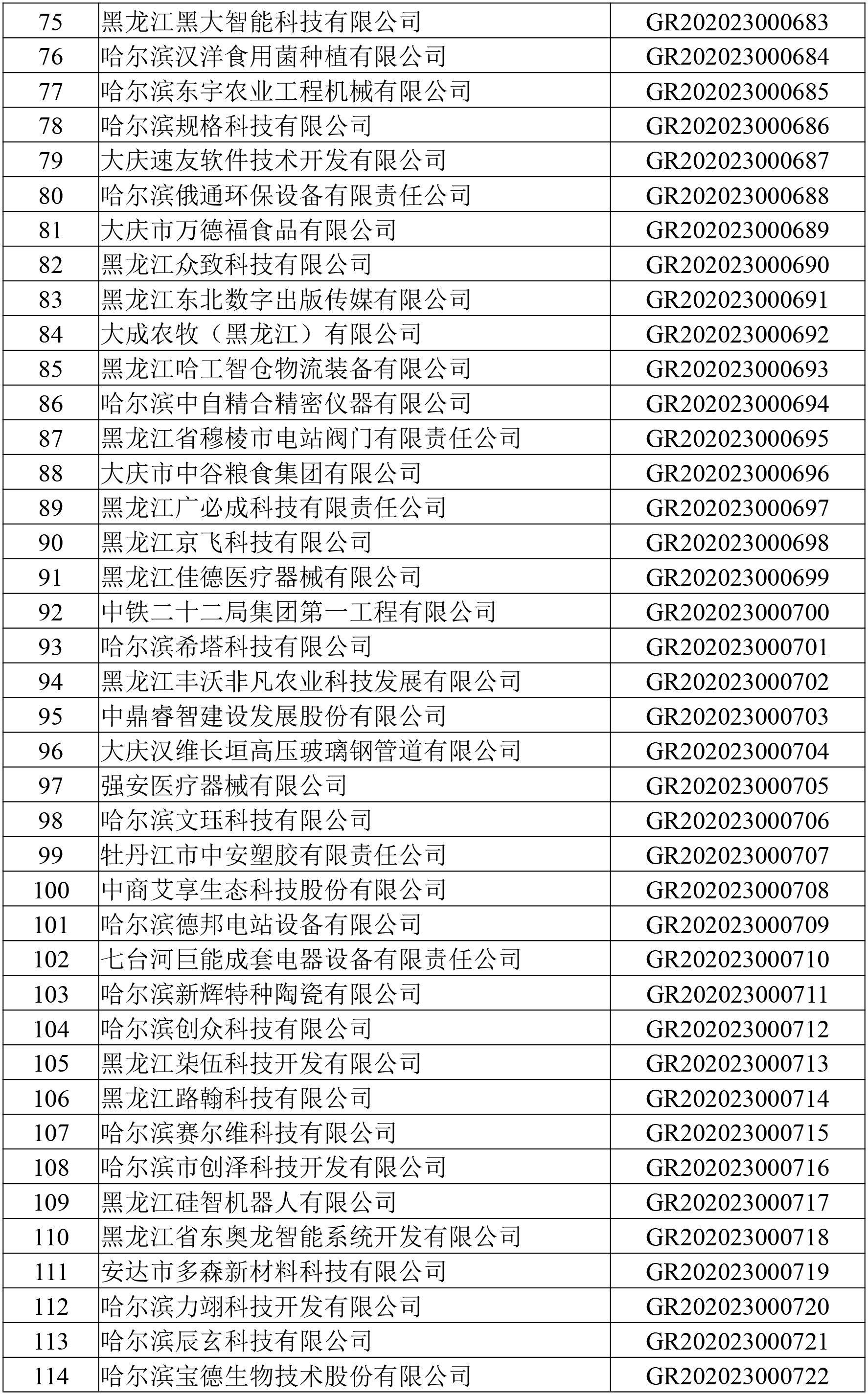 第三批(1)-5.jpg