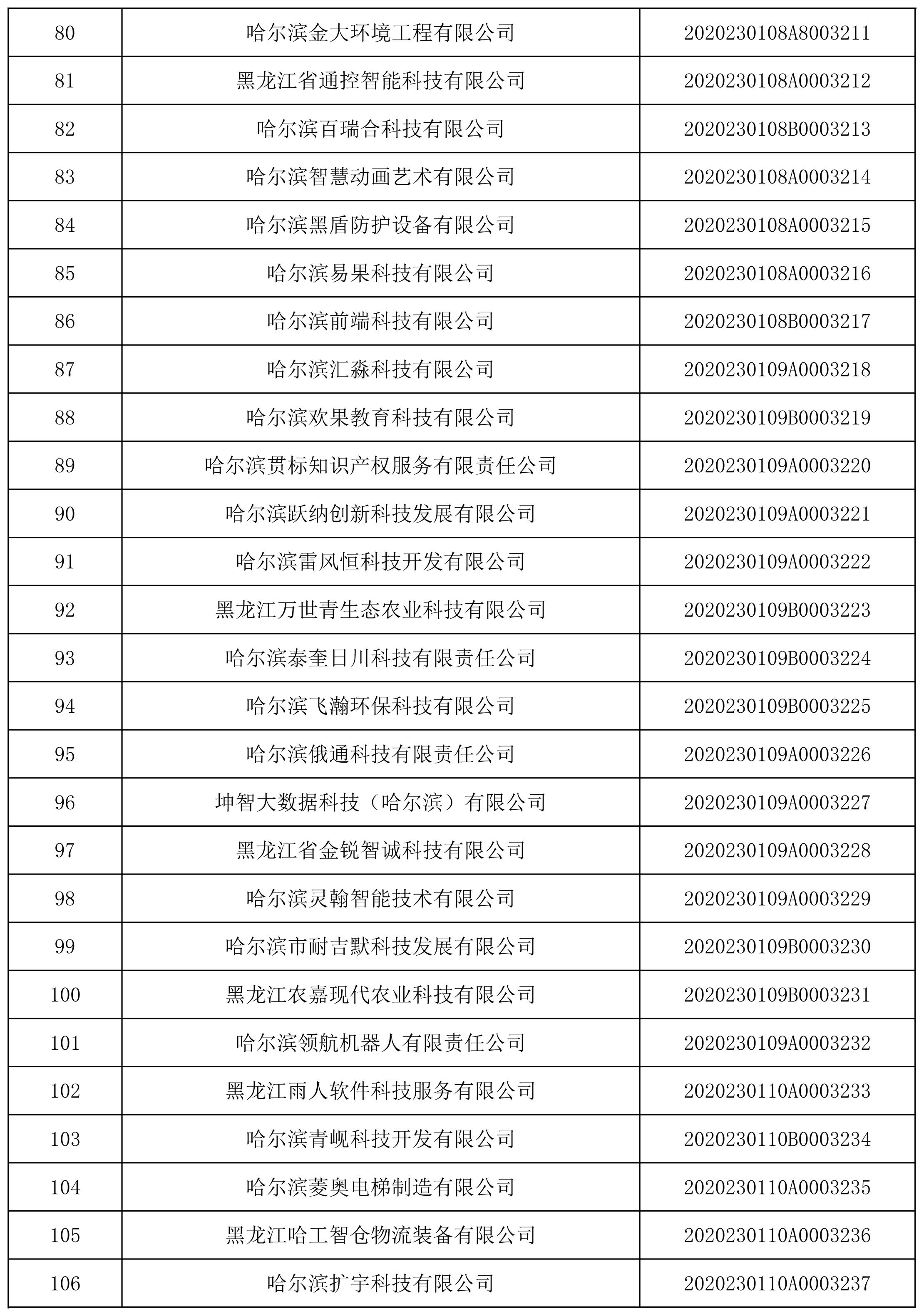 20201114084415682-4.jpg