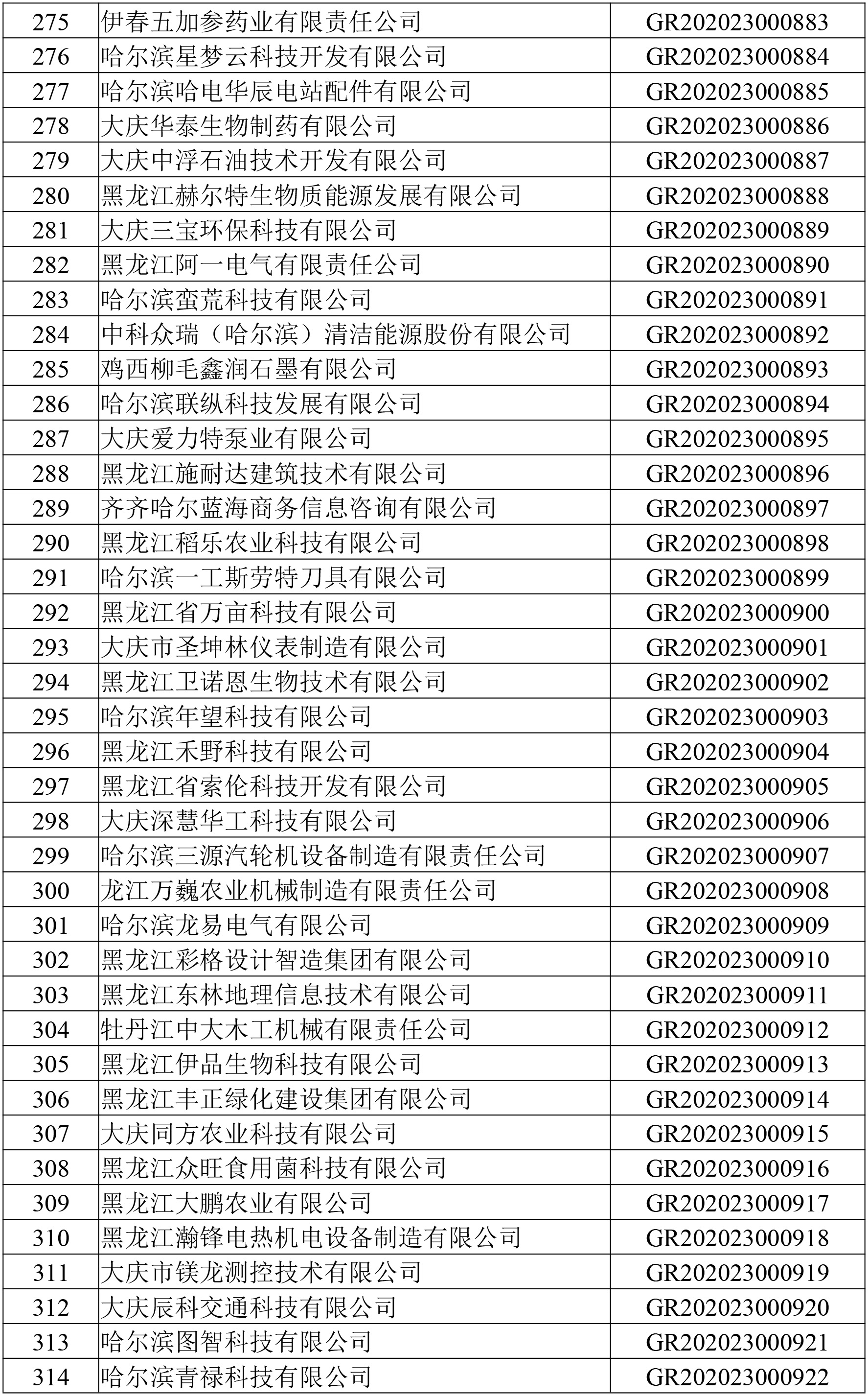 第三批(1)-10.jpg