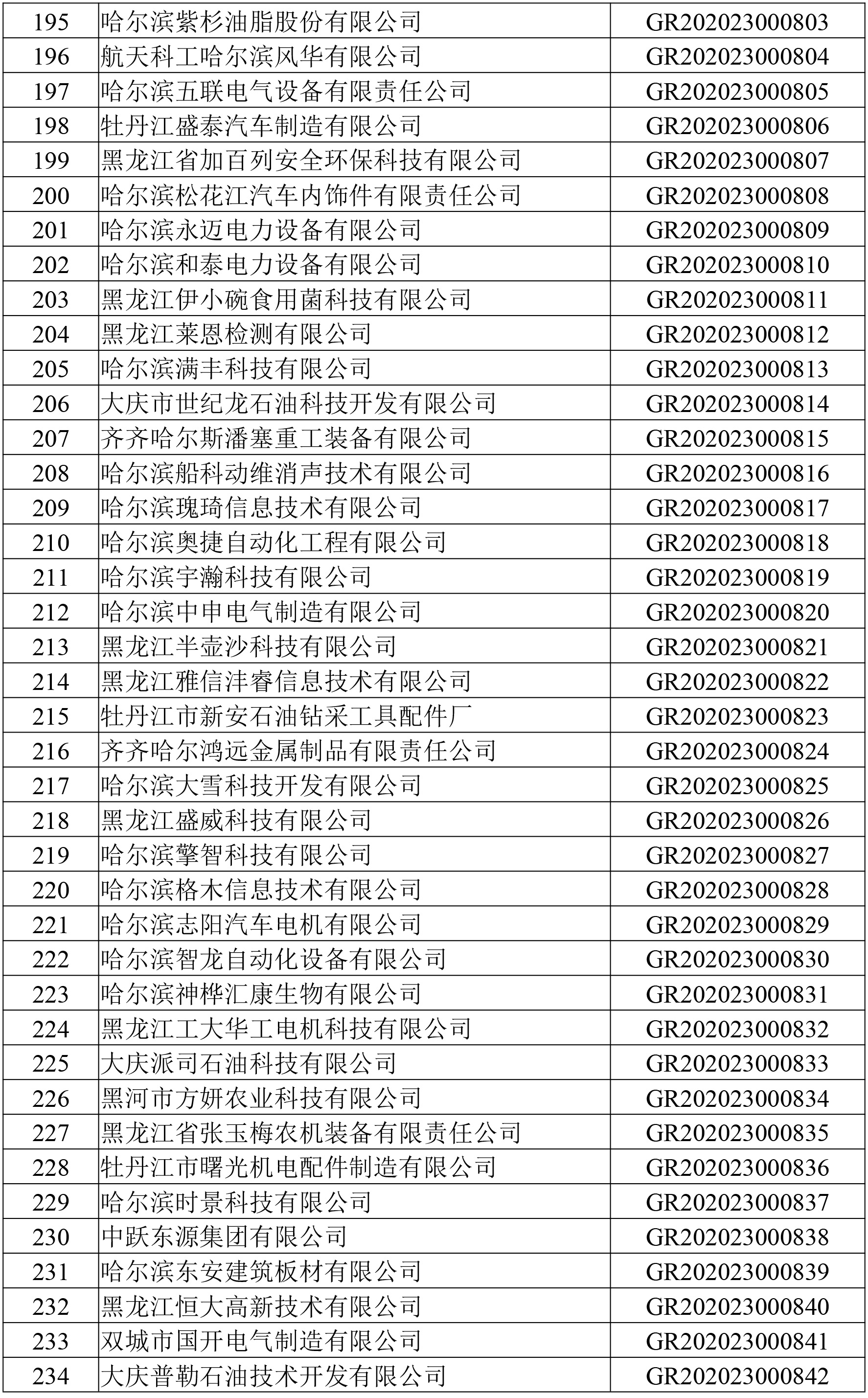 第三批(1)-8.jpg