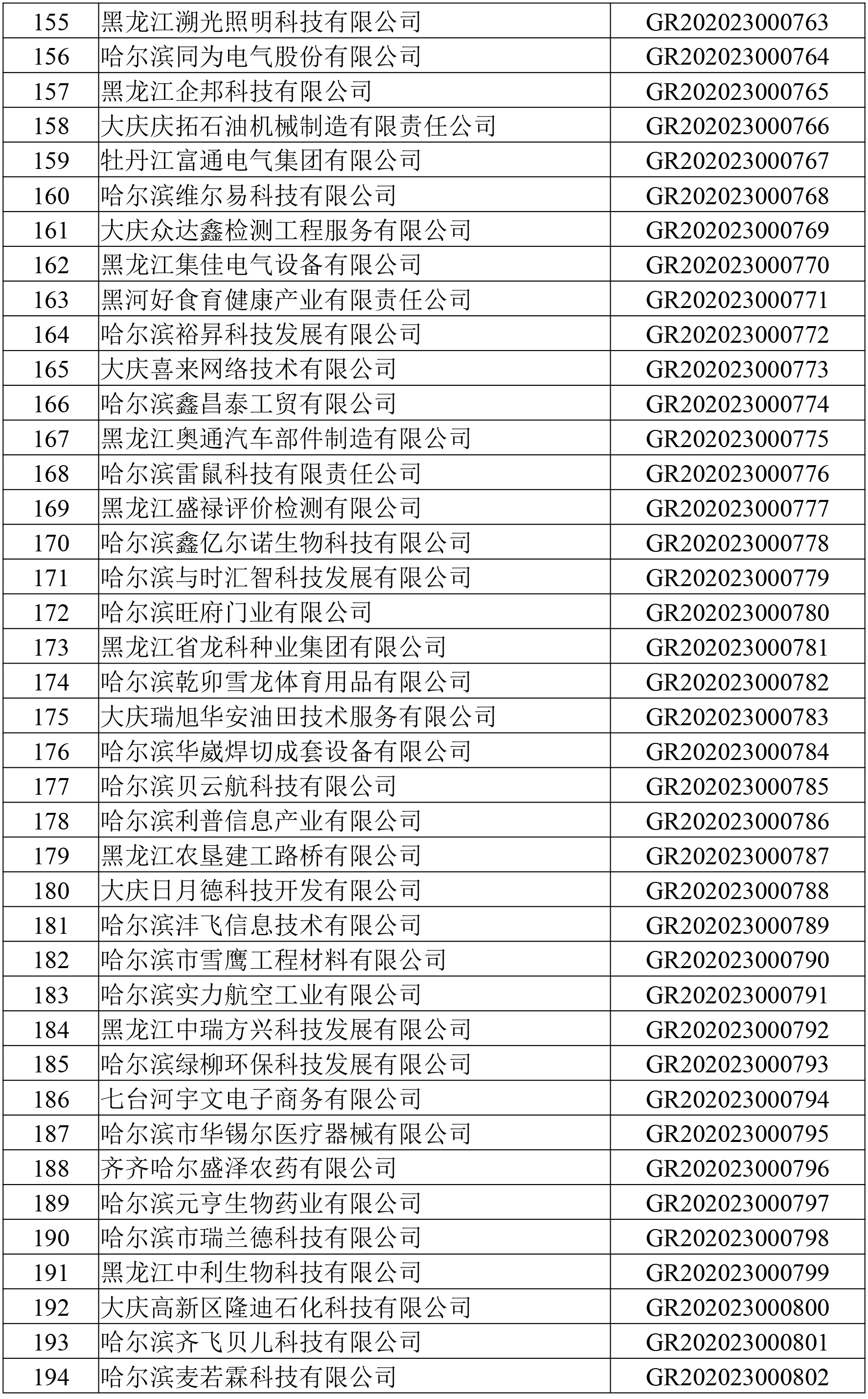 第三批(1)-7.jpg