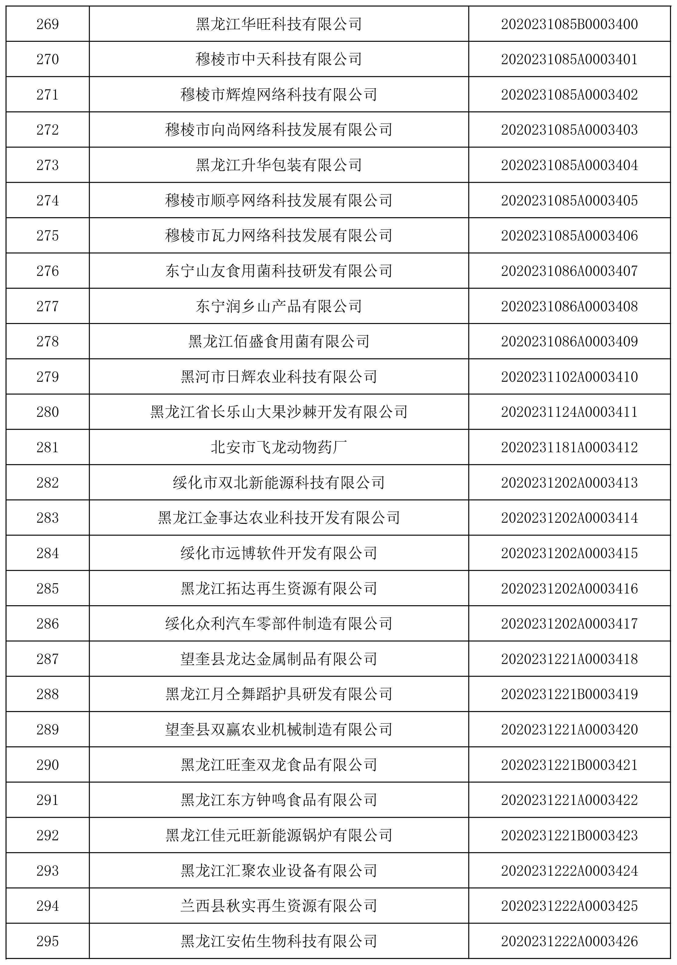 20201114084415682-11.jpg