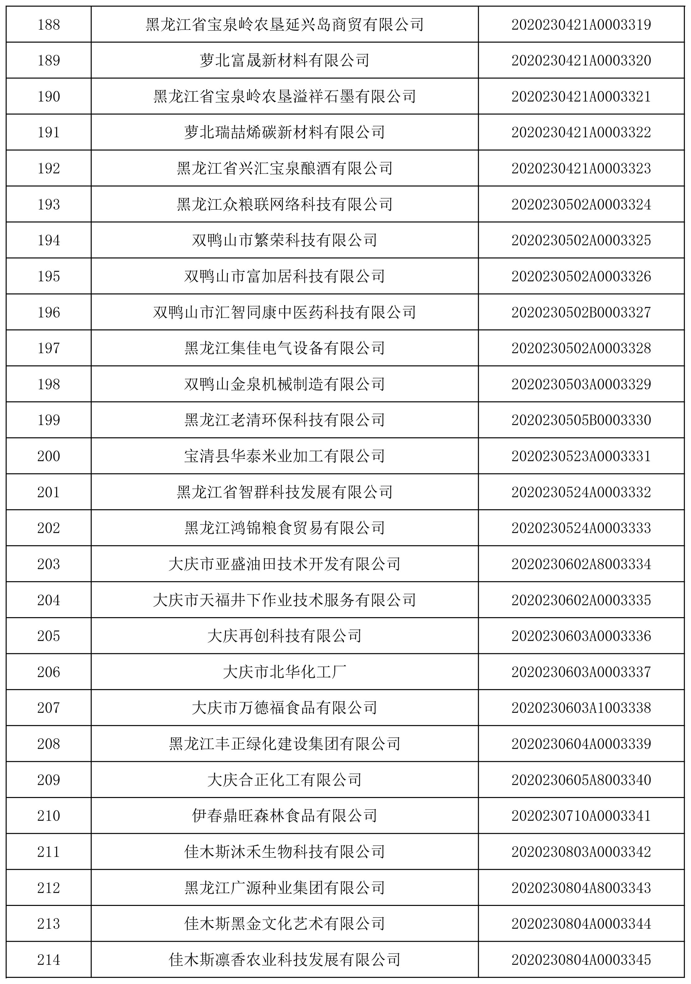 20201114084415682-8.jpg