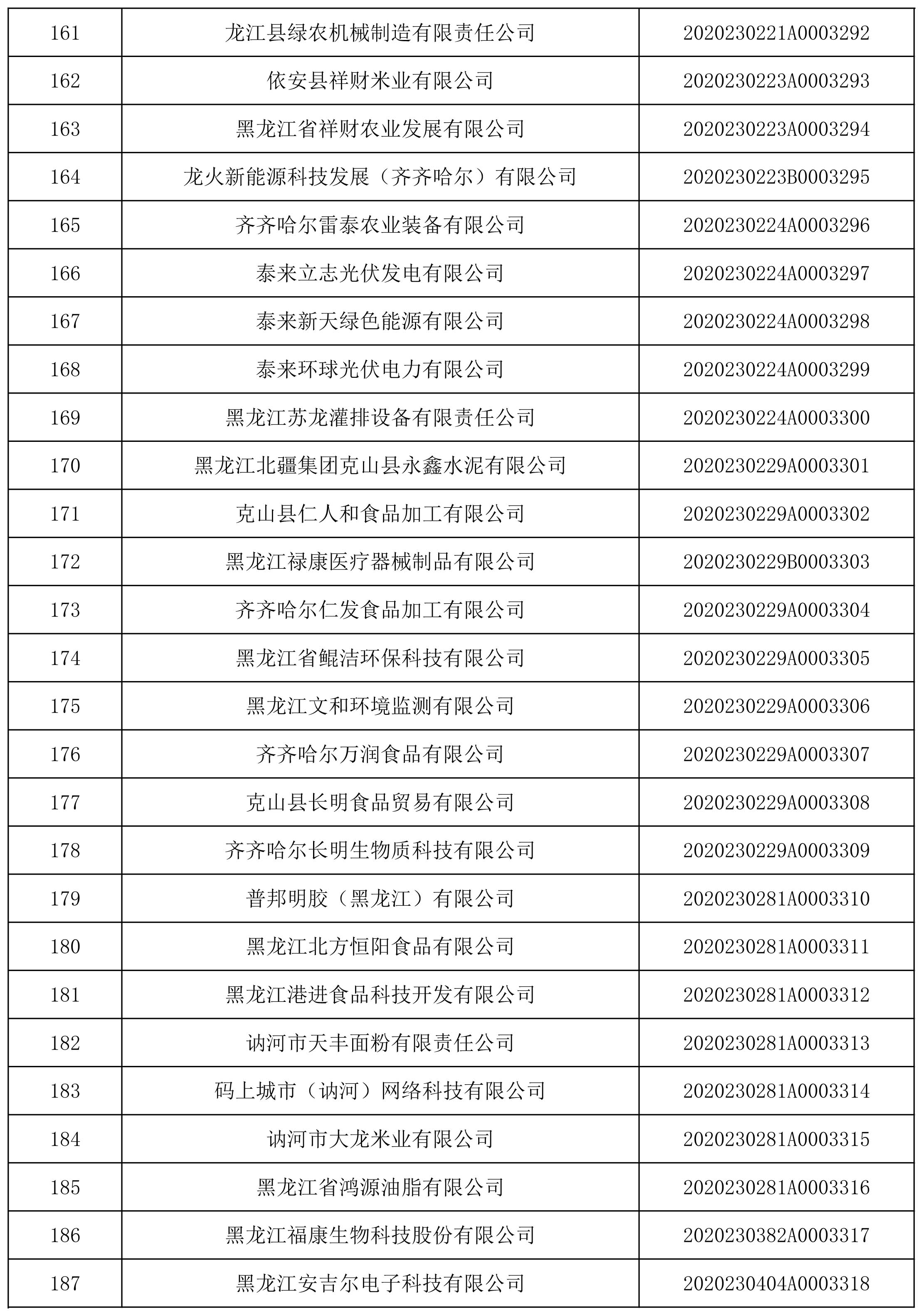 20201114084415682-7.jpg