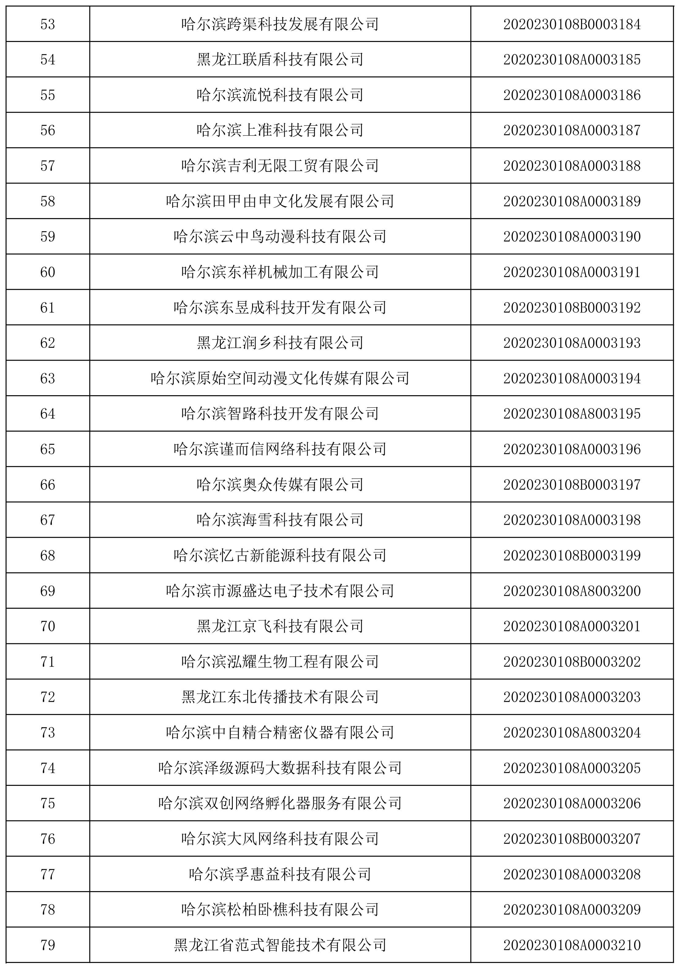 20201114084415682-3.jpg