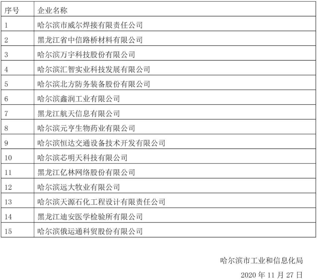 微信圖片_20201130143244.jpg