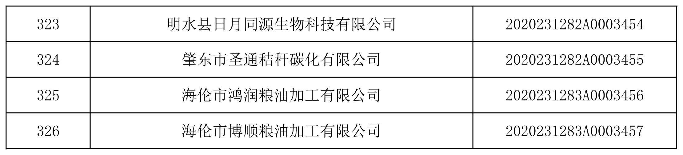 20201114084415682-13.jpg