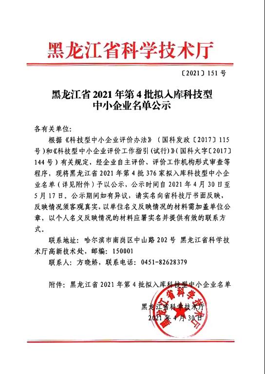 微信圖片_20210506171437.jpg
