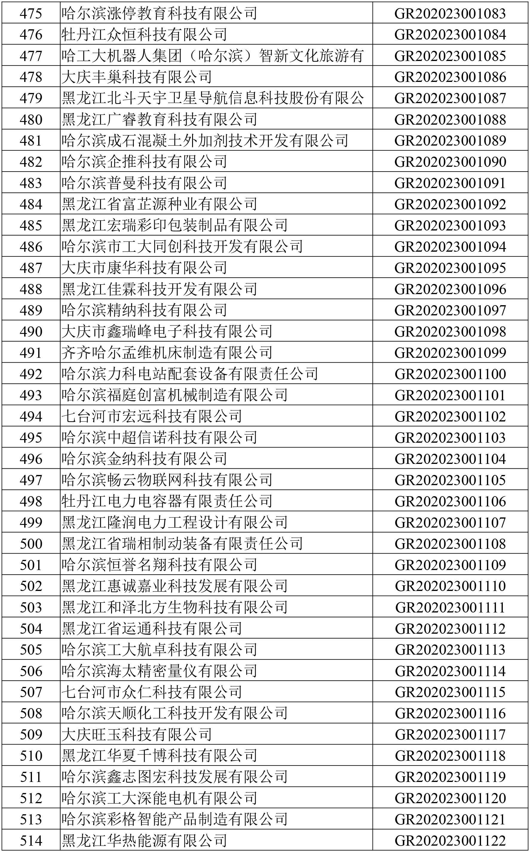 第三批(1)-15.jpg