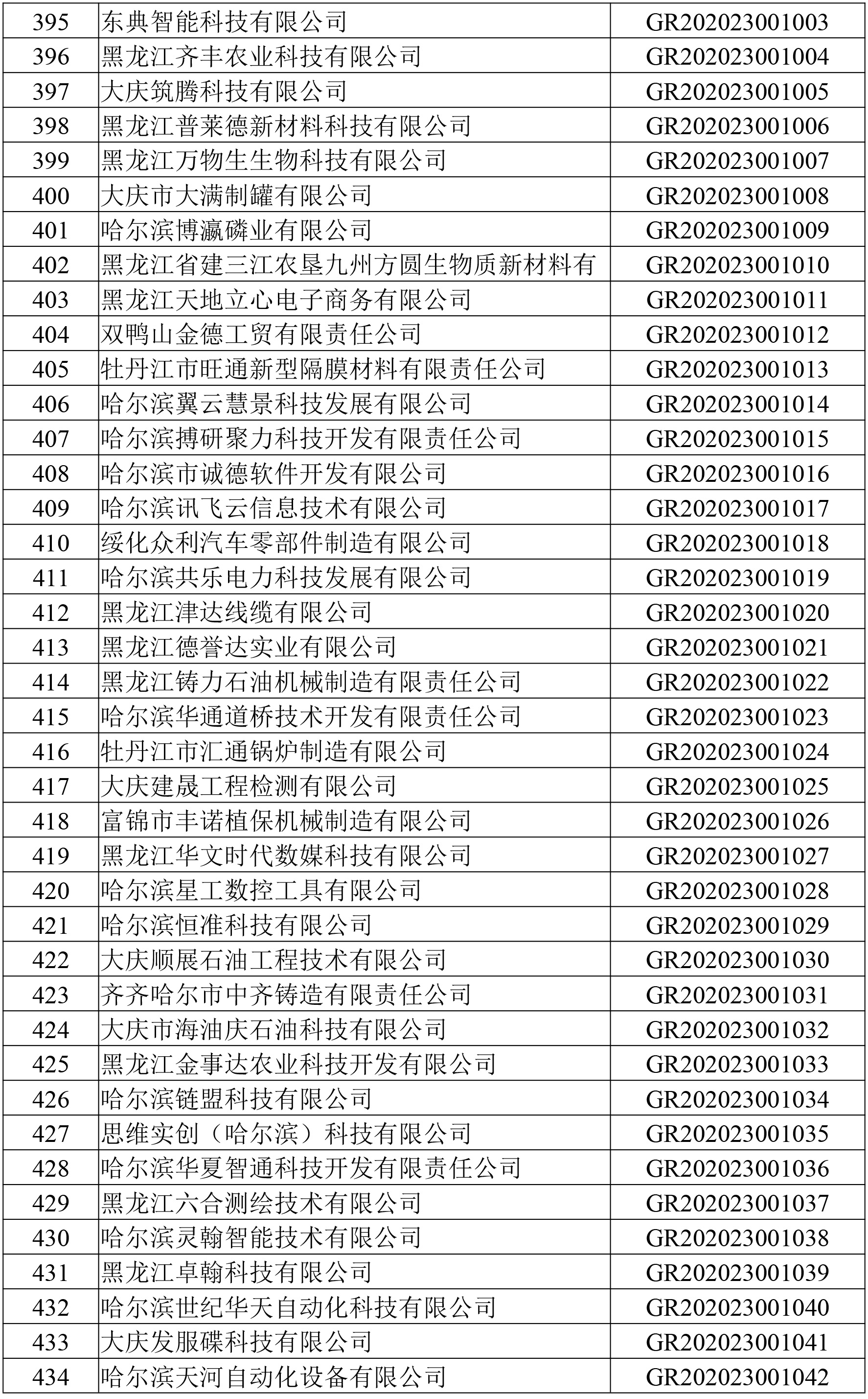 第三批(1)-13.jpg