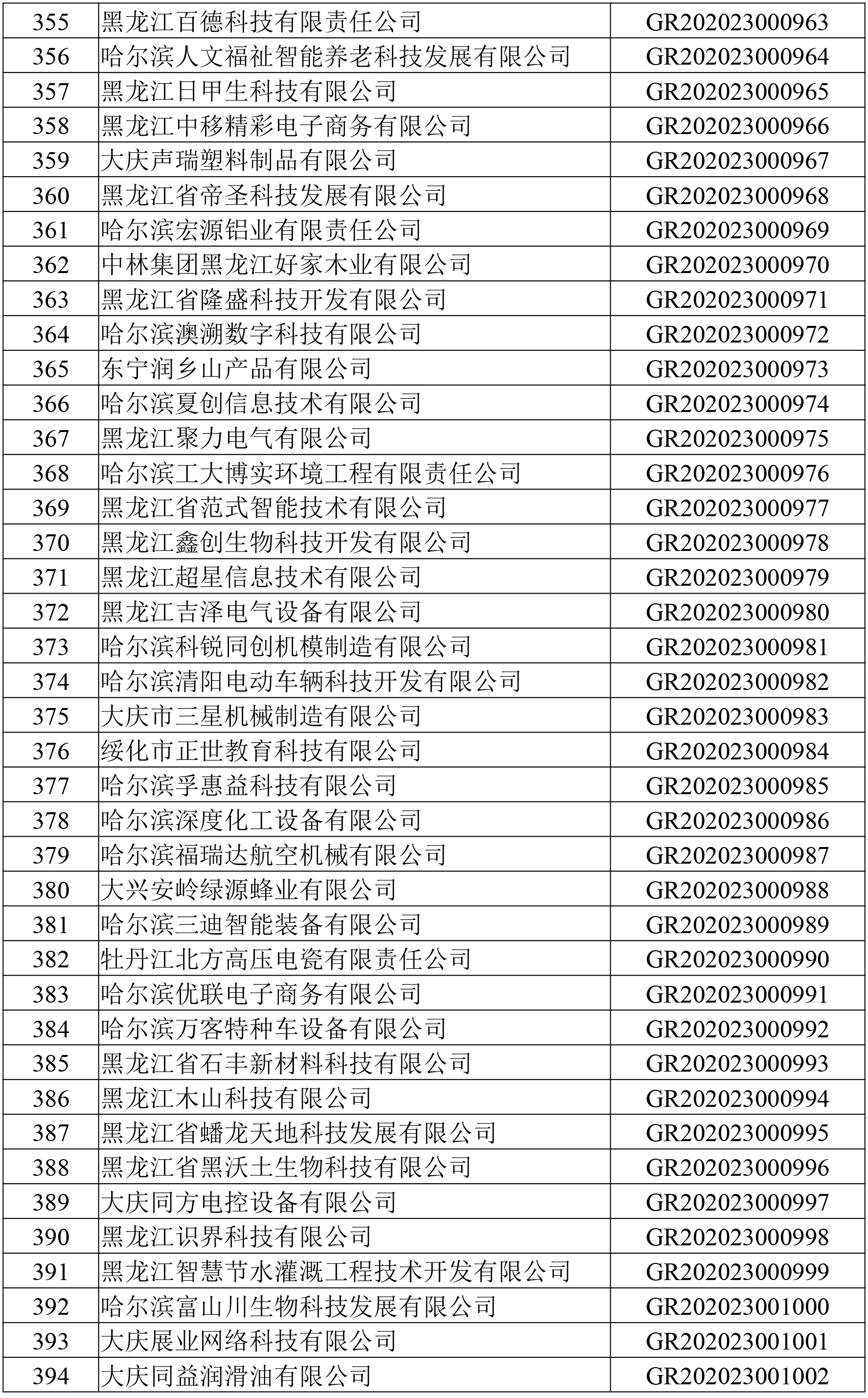 第三批(1)-12.jpg