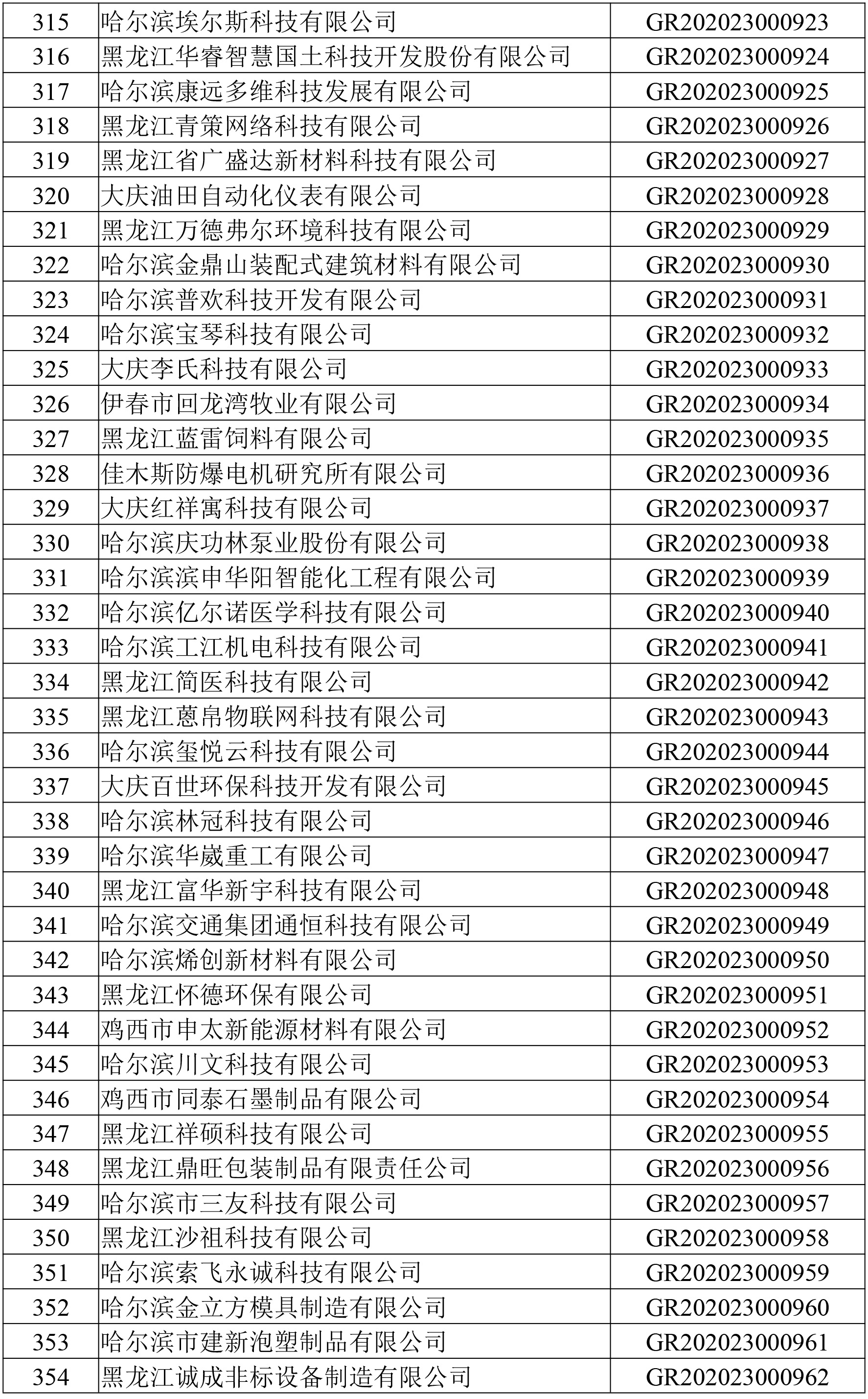 第三批(1)-11.jpg
