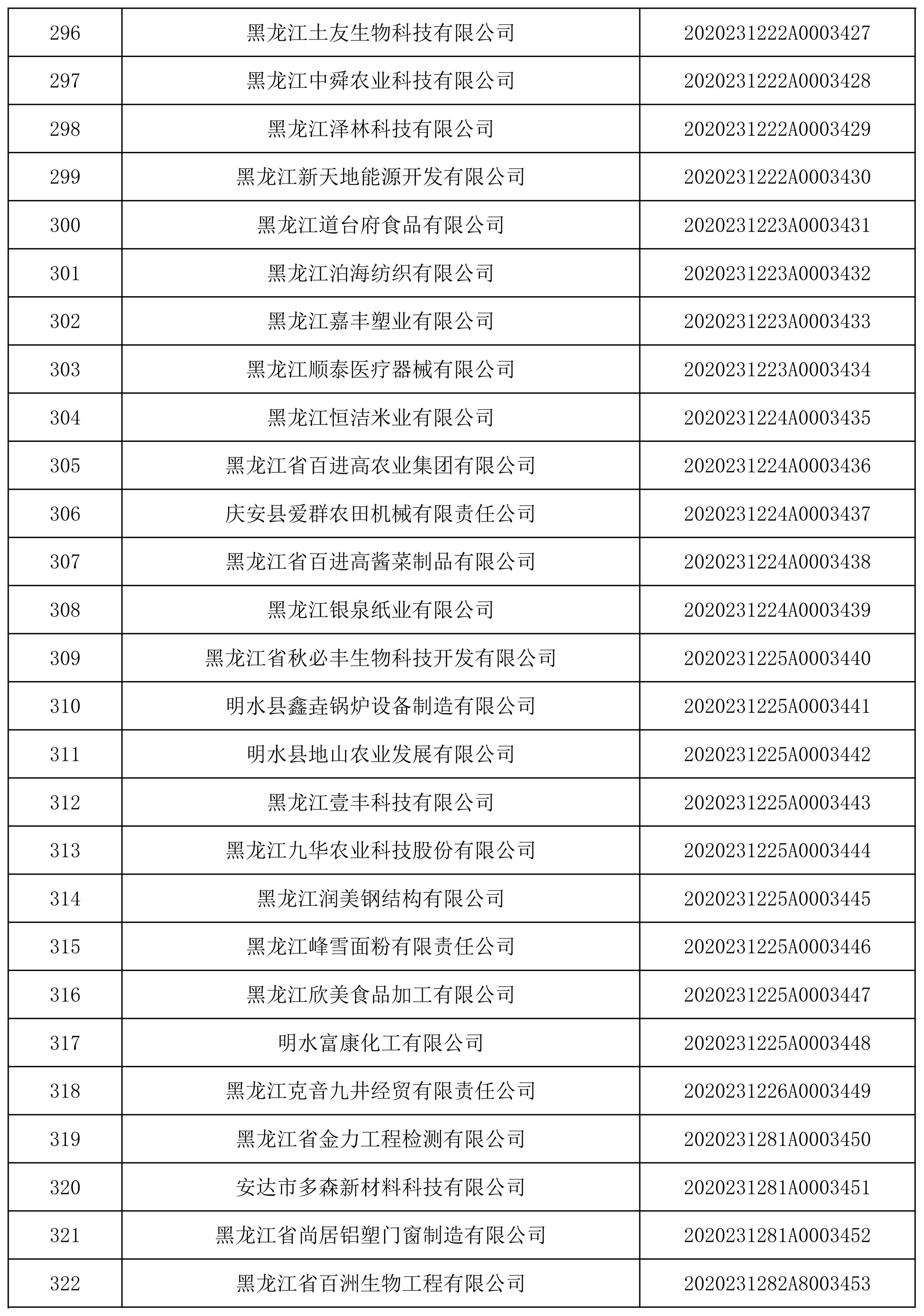 20201114084415682-12.jpg