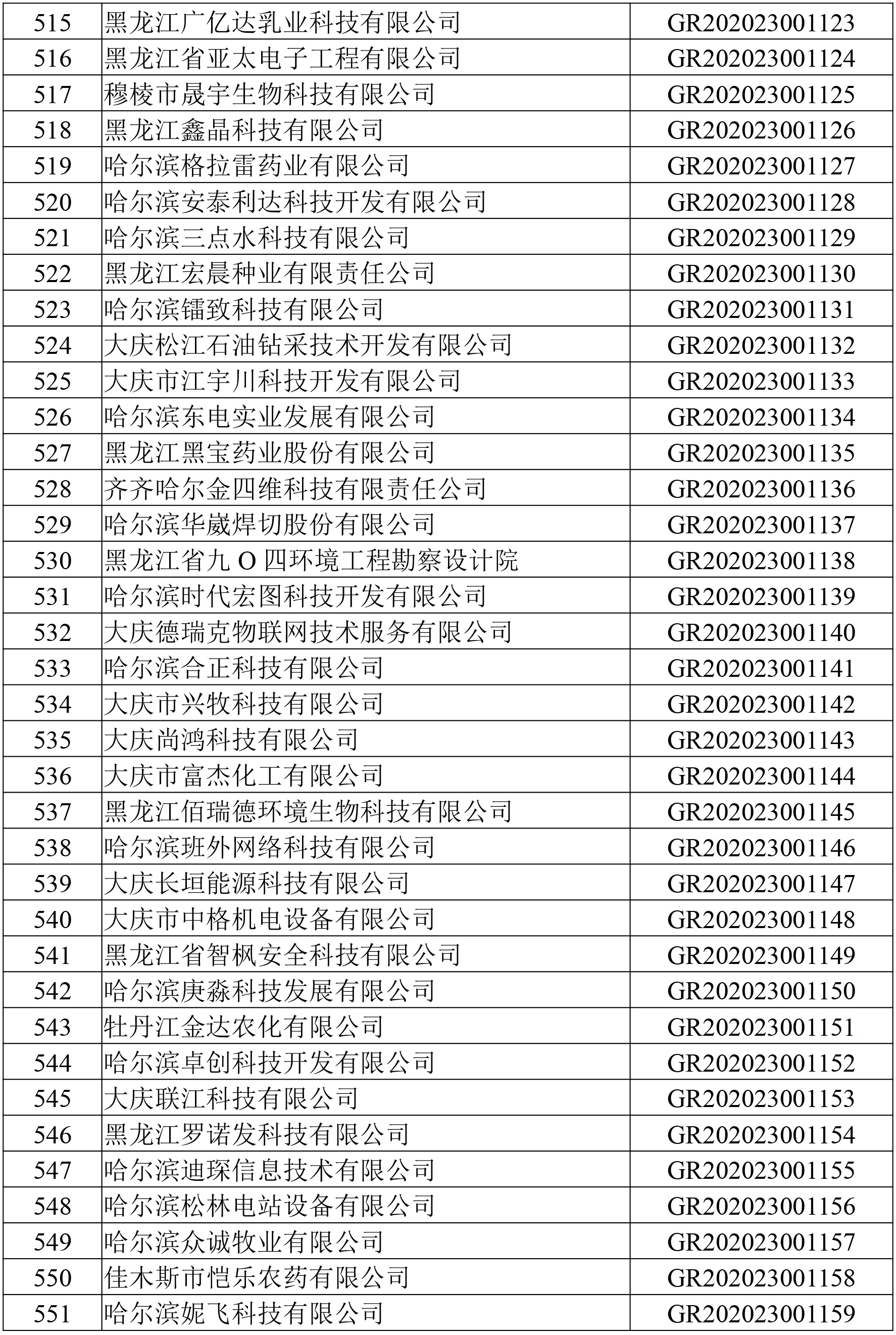 第三批(1)-16.jpg